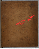 መጽሐፈ ጠቢባን.pdf